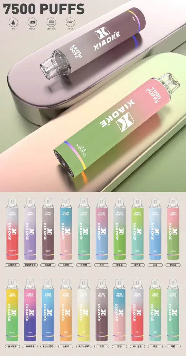 XIAOKE 梟客 7500 PUFFS 抛棄式  發光可充電一次性